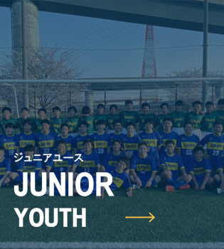 ジュニアユース JUNIOR YOUTH